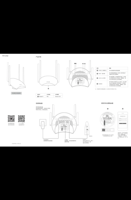 TP-LINK TL-WDR5670 V1.0